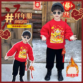 男童过年衣服儿童中国风套装加绒宝宝喜庆新年装红色拜年服两件套