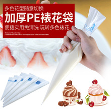 PE塑料裱花袋蛋糕裱花一次性袋12寸14寸16寸18寸