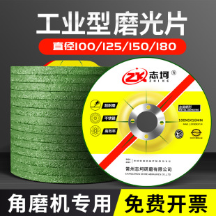 Angle grinder, angle grinder, grinding wheel, 100 cutting, sand wheel, polishing sheet, metal, stainless steel polishing sheet