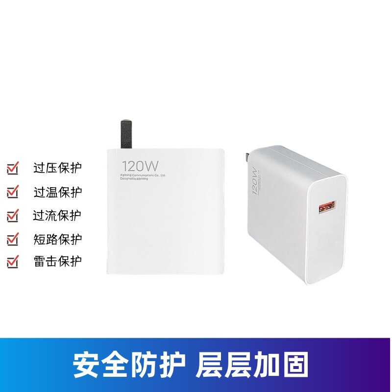 适用小米120W充电器金标67W充电头 全兼容黑鲨红米安卓超级快充头|undefined