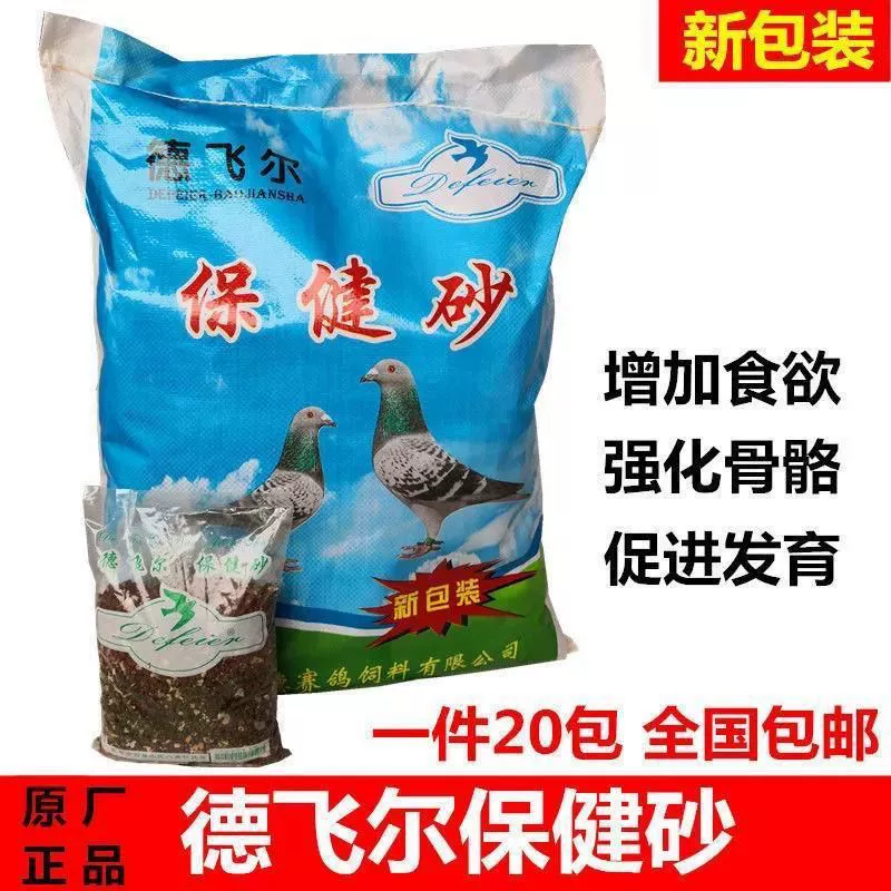 Песок для здоровья Defel, красная глиняная утка, принадлежности для голубей, песок для здоровья, песок для здоровья, корм для голубей, целая коробка, попугай