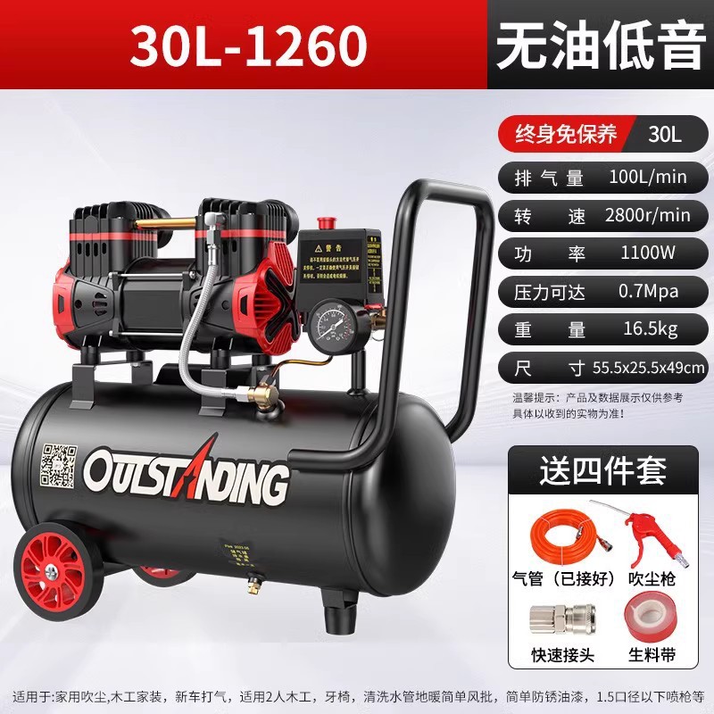 Otos compresor de aire de cobre sin aceite bajo decoración de carpintería pintura de pulverización reparación de automóviles belleza bomba de aire compresor de aire