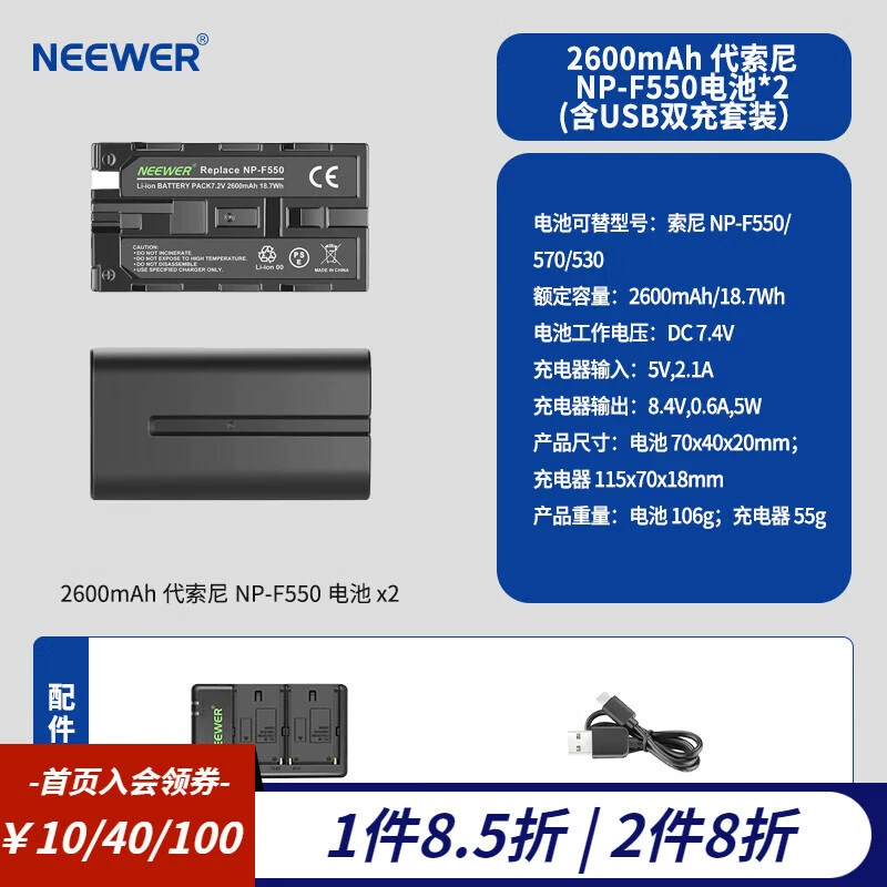 [Ниуэр (NEEWER) PD100W NP-F550/F750/F970 светодиодный свет аккумуляторный набор]