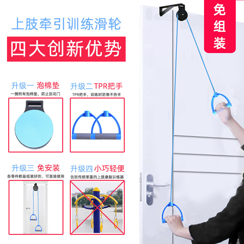 Pulley ring Shoulder joint Cervical vertebra exercise Upper limb rehabilitation training Traction equipment Partial middle paralysis Wind training Arm training