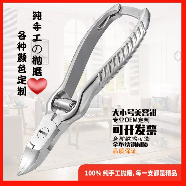 Hot-Selling Stainless Steel Nail Clippers in Various Sizes, All-Steel Gourd-Shaped Butterfly-Shaped Manicure Eagle-Beak Nail Clippers