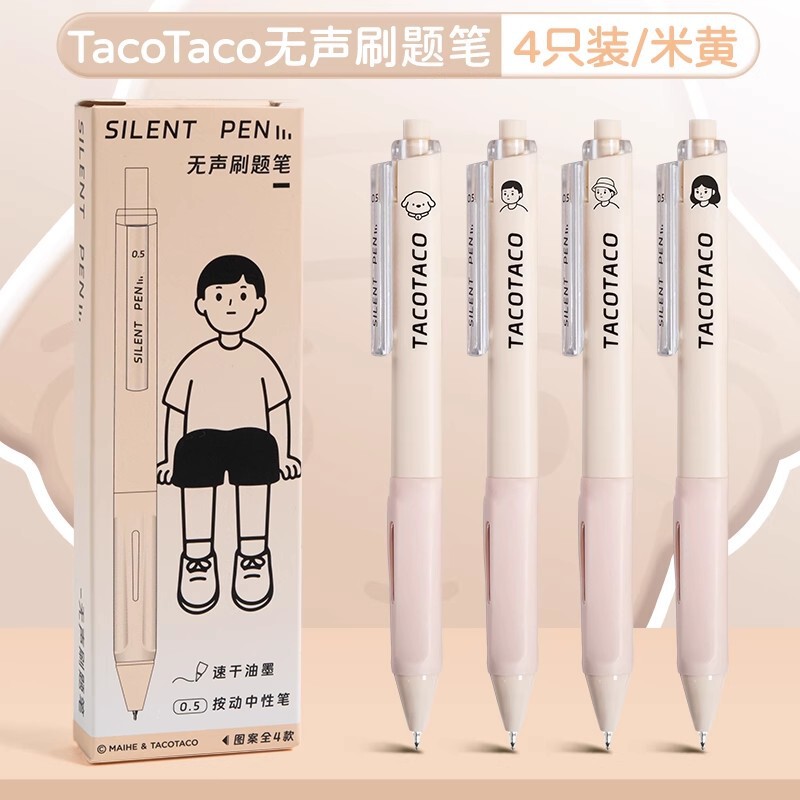 TacoTaco静音押しペン速乾滑らかブラシ問題ペンins高颜値白押し中性ペン黒ペン|undefined