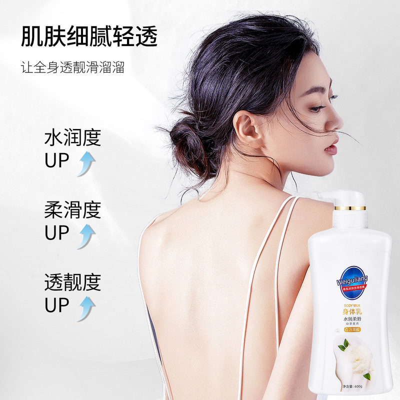 红石榴身体乳水润保湿山茶花身体乳滋润全身烟酰胺持久留香男女冬|undefined