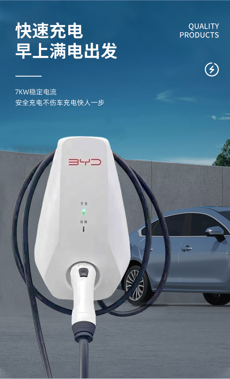 New Byd Charging Pile, Brand New Original Home-Use 7Kw Universal Fast Charger for New Energy Vehicles