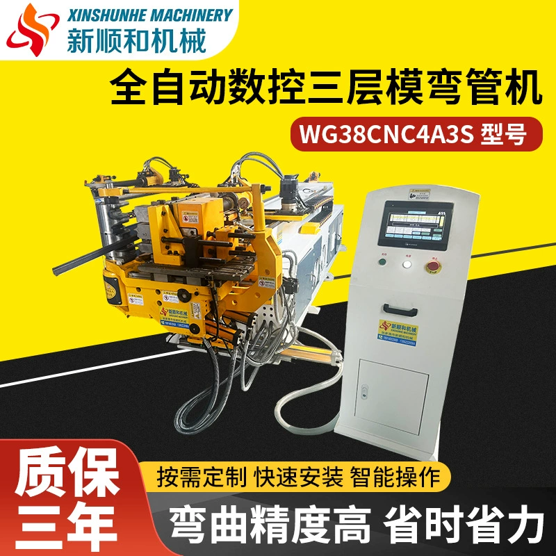 Автоматический станок для гибки труб с ЧПУ трехслойной формы, оборудование для гибки труб с ЧПУ WG38CNC4A3S, автоматический станок для гибки труб