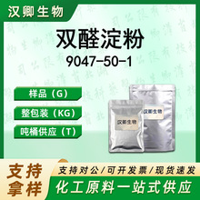 �pȩ���� 9047-50-1 ��ȩ���� ���蹩���F؛�r��