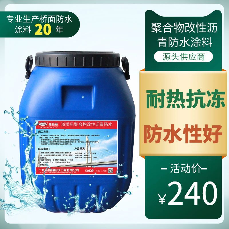 工地通用道桥专用防水涂料 hut-1型桥面防水涂料 工程防水涂膜层