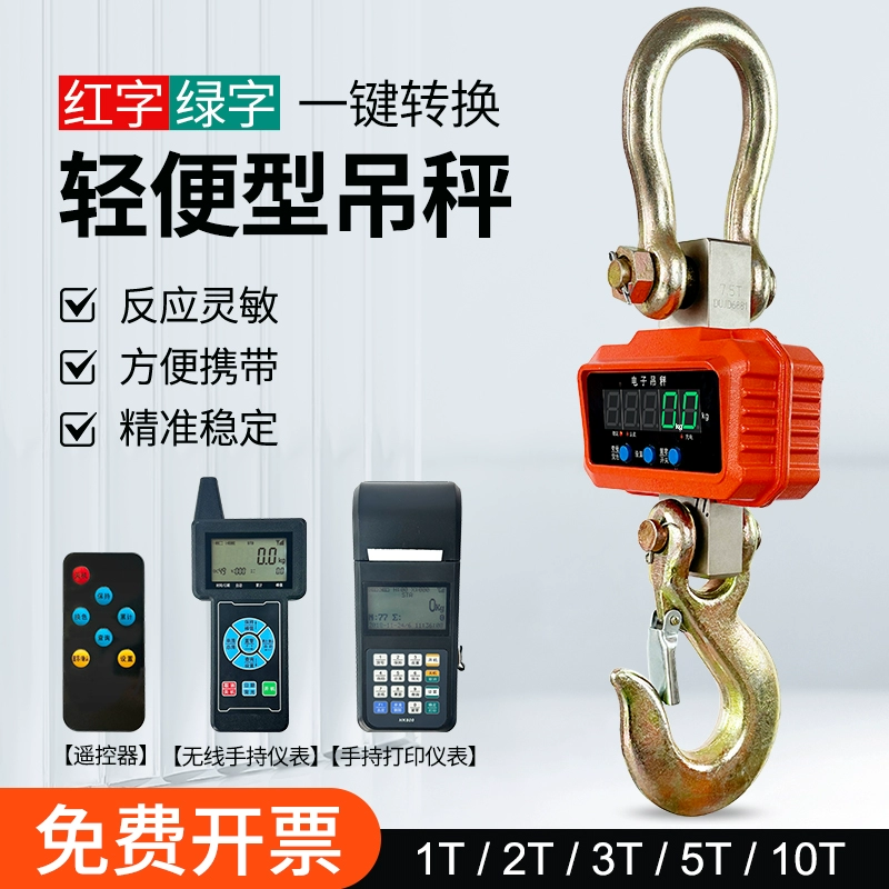 Портативные цифровые крановые весы 1 тонна, крановые весы с крюком 2 тонны, 3 тонны, 5 тонн, 10 тонн, крановые весы, бытовые крюковые весы, крюковые весы