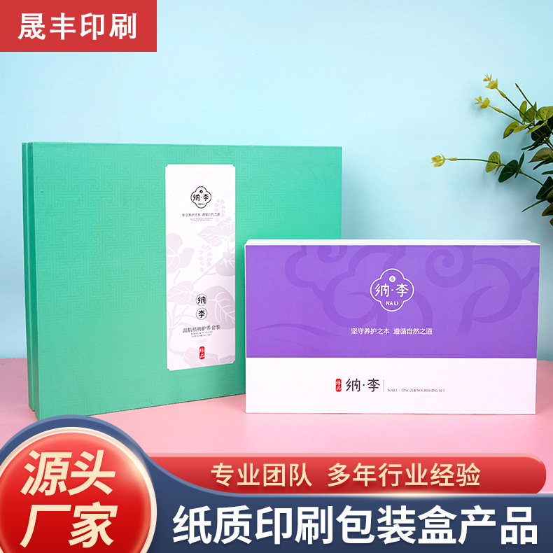 晟丰药品盒定作 白卡纸包装盒 折叠纸盒批发