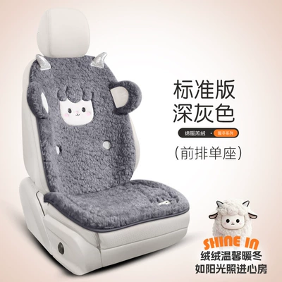 Universal, Wool pad - universal-zy-sheep-velvet-lamb-dark-gray-single-seat