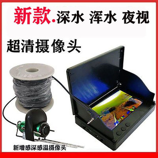 New Fish Finder Underwater Camera Visual Monitor with Infrared Night Vision Test Underwater Depth Temperature Suit