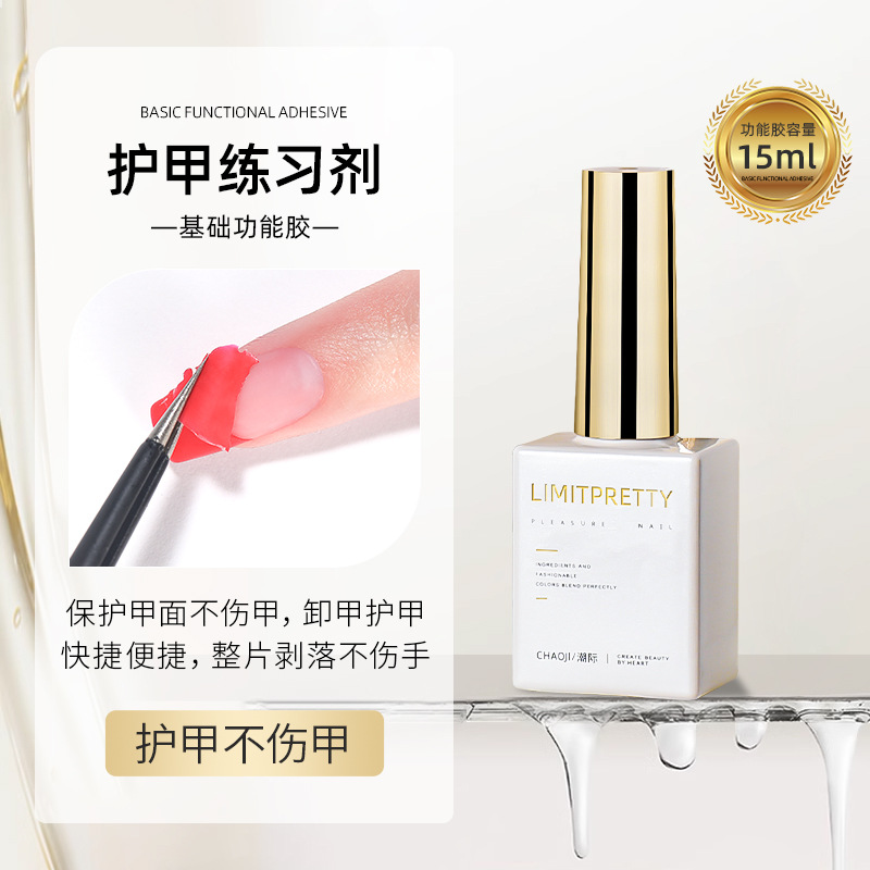 Capa de sellado de uñas base de pegamento traje de refuerzo templado sin lavado agente anti-deformación manchas Mate esmalte de uñas pegamento tienda de belleza de uñas