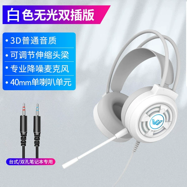 Fog white-H08 no light effect/double round hole interface/for desktop computers