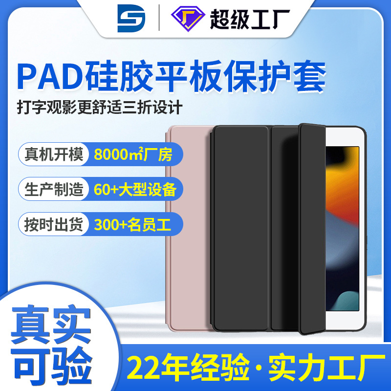 适用iPad pro air带笔槽11英寸平板电脑壳Pro12.9 液态硅胶套定制
