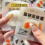 富硒溏心蛋40g即食流心鸡蛋7分熟卤鸡蛋速食营养早餐蛋独立包装