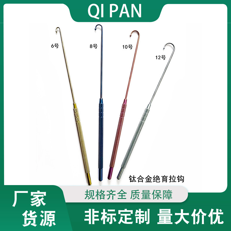 宠物绝育拉钩工具子宫卵巢动物横齿绝育拉钩子宫拉钩