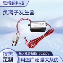 适用于小米生态小米净化器专用负离子发生器模块EAP7301000002A