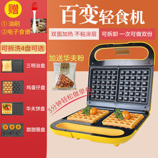 Sandwich Breakfast Machine Chef Cai Bread Toast Machine Spit Driver Household Egg Waffle Plate Double-sided Heating