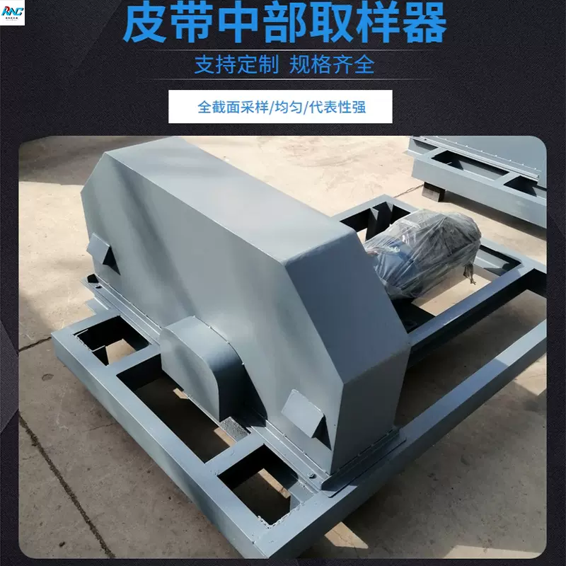 瑞纳创支持定做1000mm皮带中部取样机  全自动皮带取样系统
