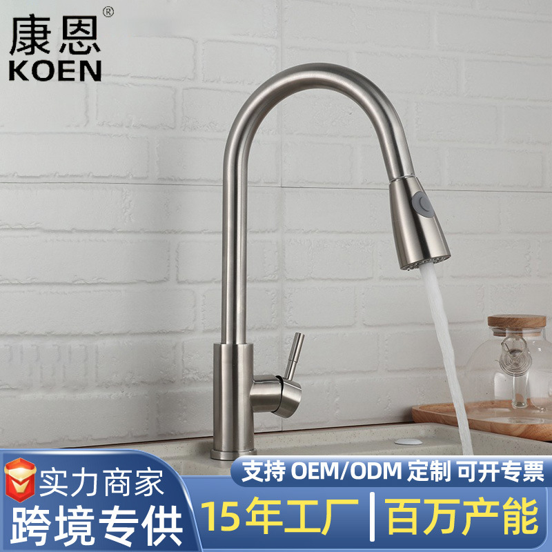 クロスボーダー 304 ステンレス鋼の蛇口キッチンシンク洗面器引き出し式温水と冷水混合ユニバーサル伸縮式蛇口|undefined