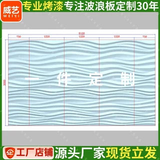 半圆波浪板密度板白色弧度波纹板装饰板密度板实木背景墙电视墙板