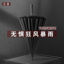 雨伞24骨新款双人伞长柄直柄伞商务伞广告伞晴雨两用雨伞批发logo