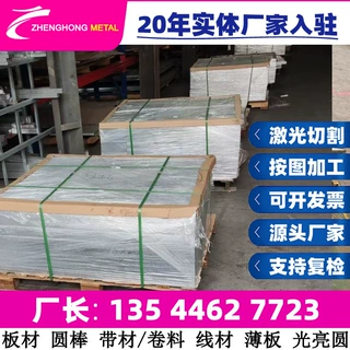 X5NiCrAlT 31-20(+RA)不锈钢棒 圆棒圆钢 光圆 不锈钢板 规格齐全