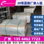 齐全x5nicralt不锈钢棒