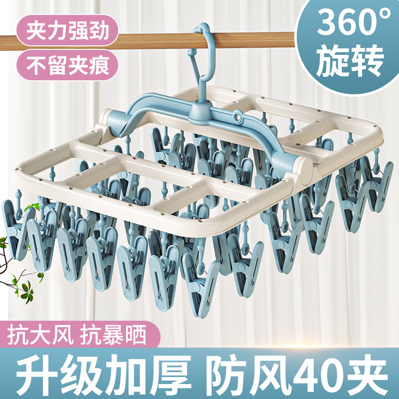 袜子晾晒架内衣裤晾衣架带多夹子衣架宿舍家用学生防风凉袜子神器|undefined