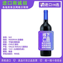 智利原瓶原装进口莫莱谷产区梅洛珍藏级干红葡萄酒招区域代理微商