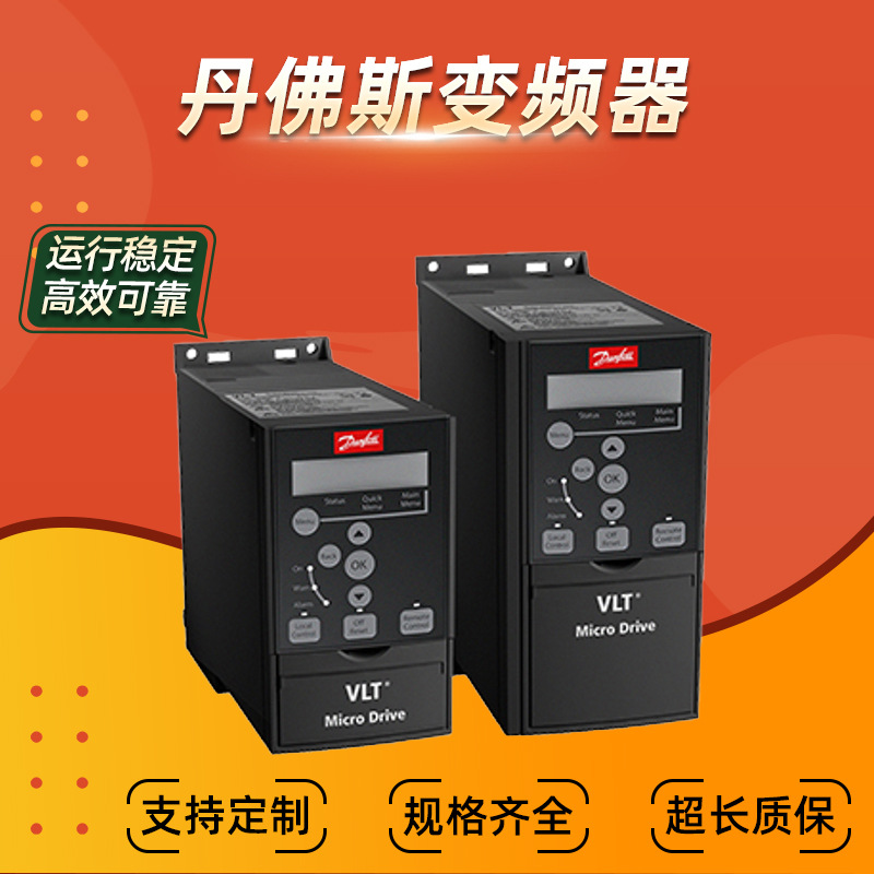 Danfoss VLT Micro Drive FC21 series frequency inverter compact design small size direct from manufacturer