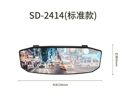 Car universal rearview mirror rearview mirror wide vision car auxiliary supplies Observation Mirror accessories SD-2414 (Large field of view rear view auxiliary mirror) - trumpet