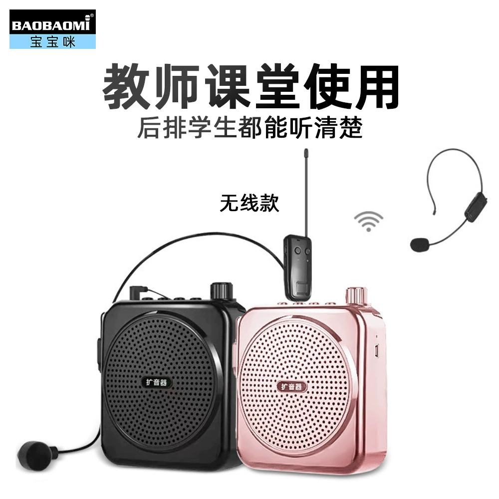 Детская Ми М90 маленькая пчела микрофон беспроводной воротник усилитель учитель лекции Гид громкоговоритель