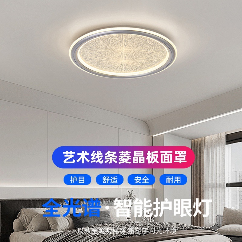 Luz de lujo minimalista redonda lámpara de techo 2024 nueva luz de dormitorio de espectro completo líneas de arte de lámparas de habitación de cristal de diamante
