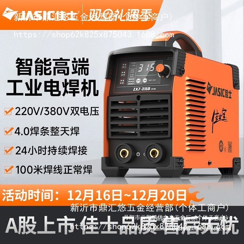批发315电焊机220V380V工业级双电压家用电焊机逆变纯铜十大批发