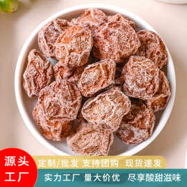 话梅干梅肉散装批发酸甜罐装蜜饯果干休闲办公室商超开胃称重零食
