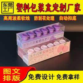 冻干粉pvc包装盒冷萃茶pet塑料盒子咖啡包装盒益生菌包装pp透明盒
