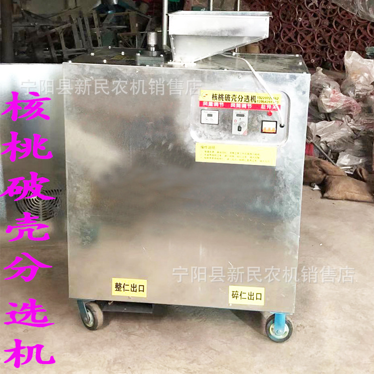 薄皮核桃厚皮核桃用核桃剥皮机核桃去皮机去硬壳机器两相电有现货