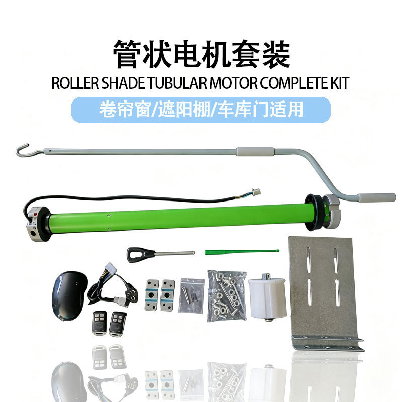 Roller shutter motor, 220V, with remote control and manual operation, suitable for garage doors, shop doors, and electric roller shutters Roller shutter motor, 220V, with remote control and manual operation, suitable for garage doors, shop doors, and electric roller shutters