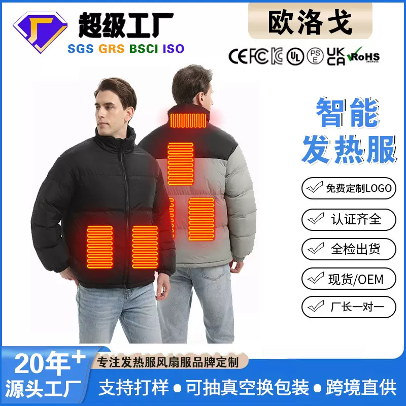 跨境发热服棉衣冬季加热棉服智能充电加热三档温控保暖袄子外套男