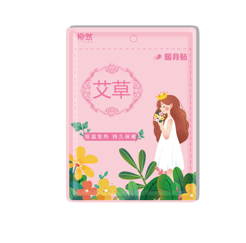 艾暖足は艾草を貼って足首の神器を保護します。|undefined