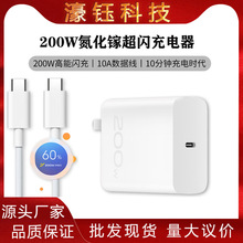 工厂新品200W充电器适用vivoiqoo10pro超级闪充原装双typec数据线