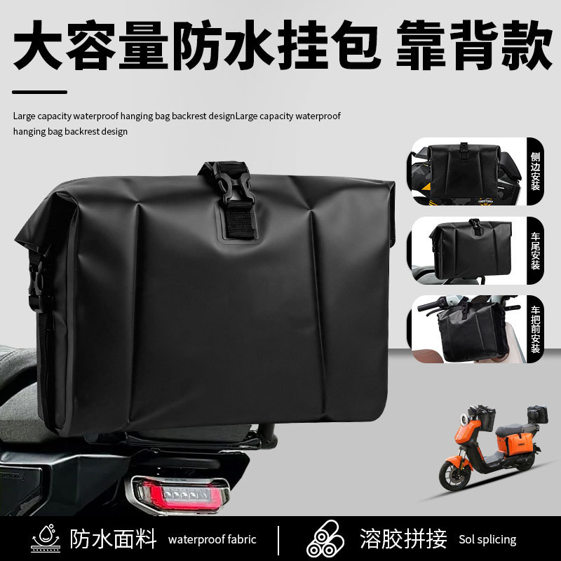bolsa trasera de almacenamiento de vehículos eléctricos bolsa de almacenamiento de batería de motocicleta bolsa impermeable para colocar casco bolsa colgante multifuncional de gran capacidad