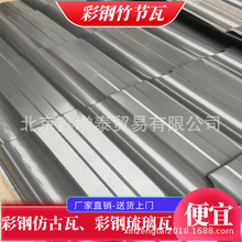 北京怀柔区彩钢仿古瓦彩钢琉璃瓦古建筑屋顶瓦竹节瓦厂家