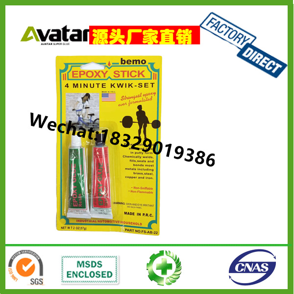 YATAI MIBAO DEYI KAFUTER ALLURE黄卡AB胶 外贸出口吸卡AB胶