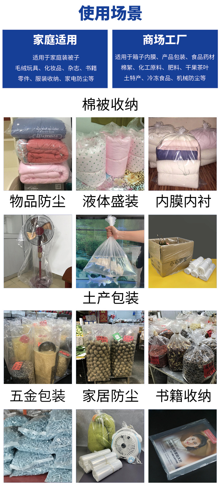 平口袋(主链接2）_05